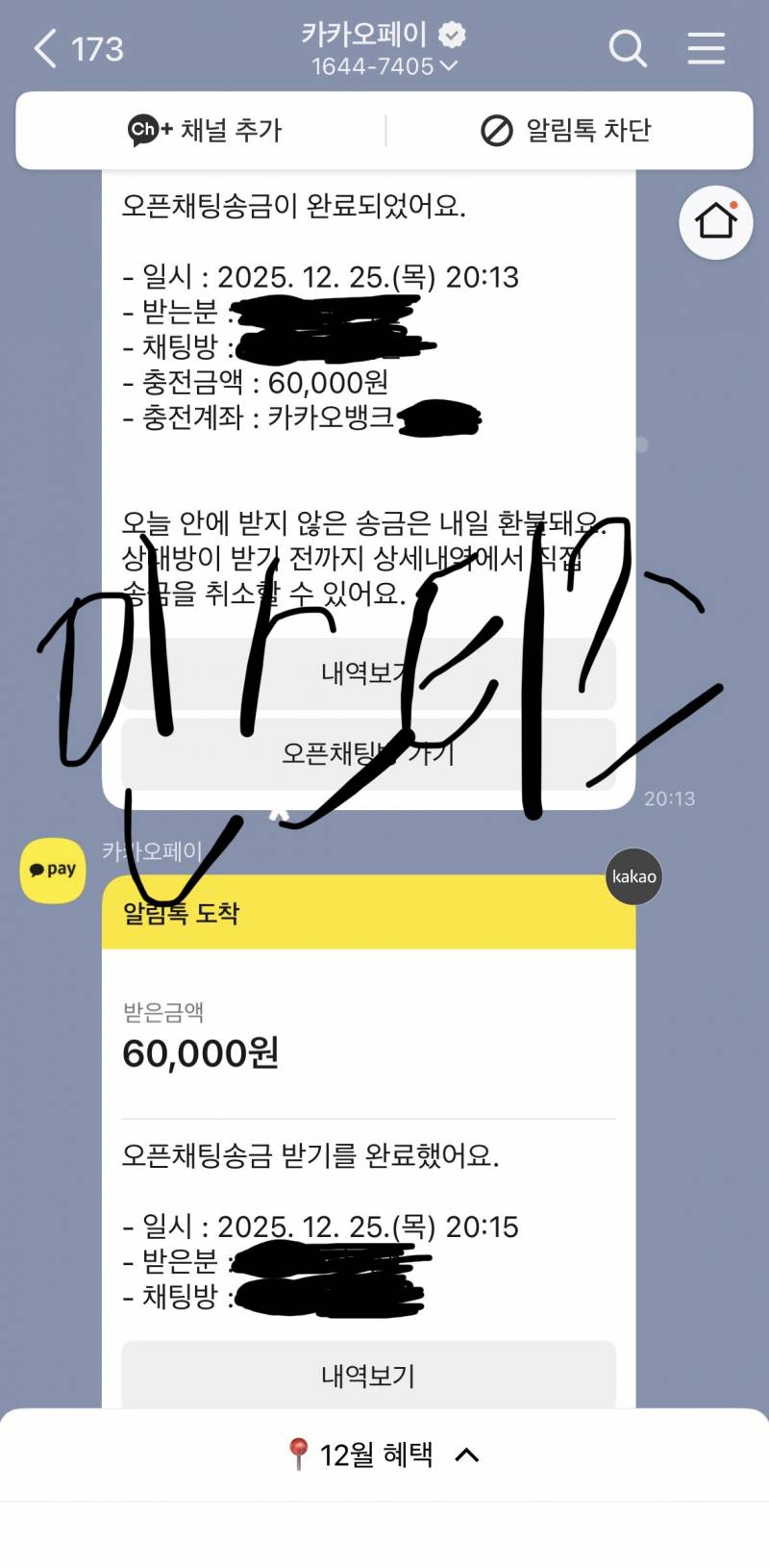 [잡담] 틱톡) 신규면 6만원 보내줄게 3명‼️독식 가능!! | 인스티즈