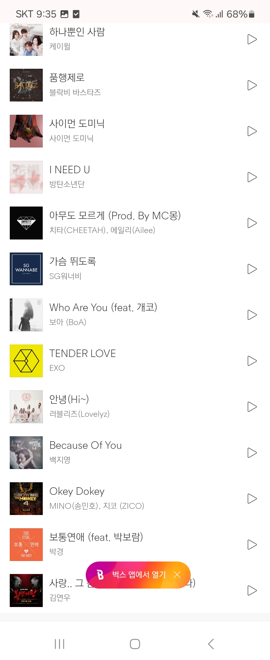 [잡담] 애들아 2015년 음악 차트봐 ㄷㄷ | 인스티즈