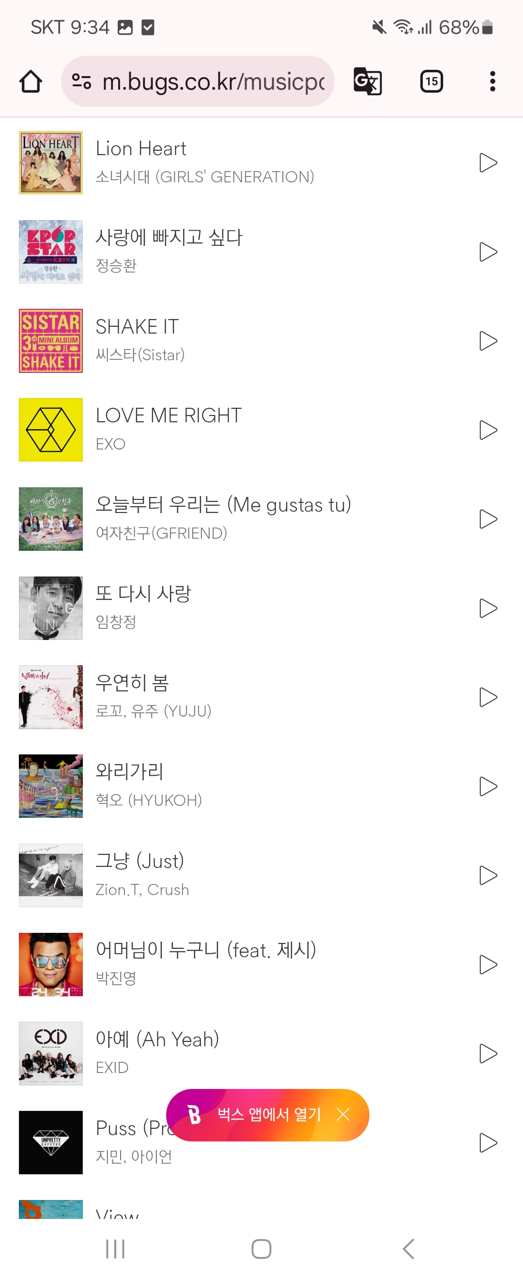 [잡담] 애들아 2015년 음악 차트봐 ㄷㄷ | 인스티즈