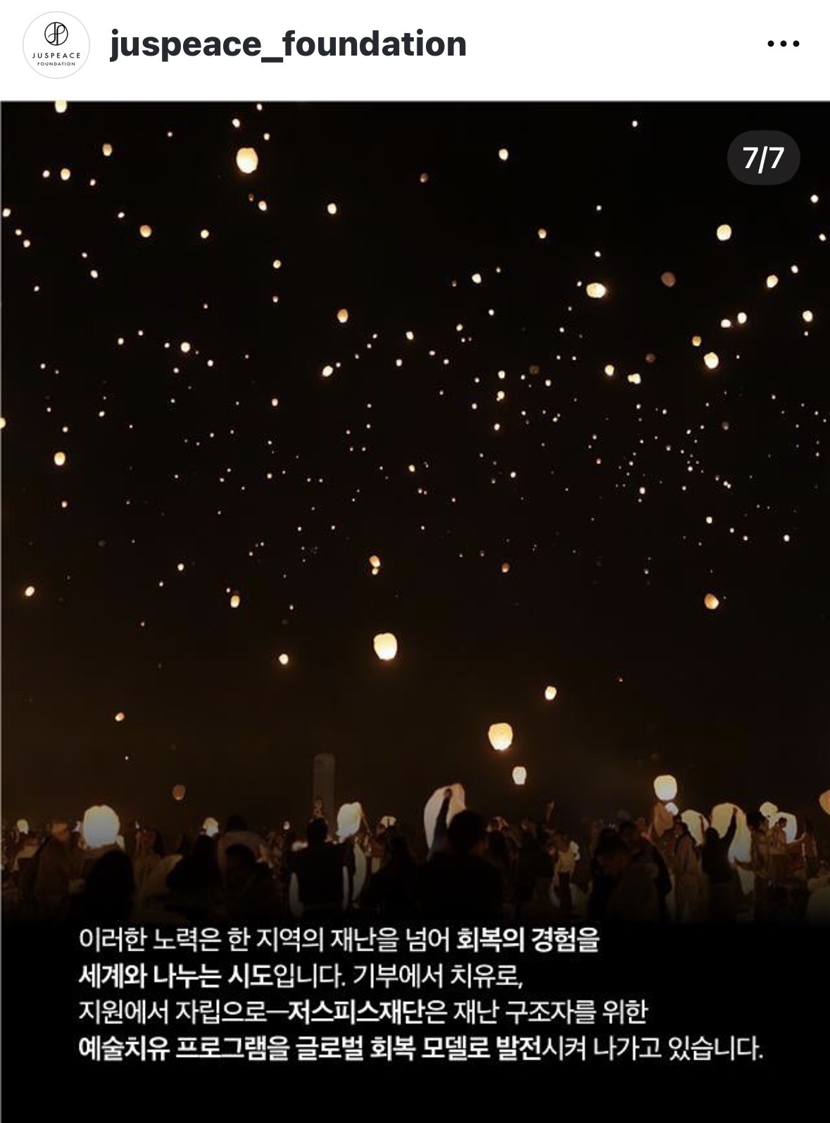 [잡담] 지디 재단 진짜 좋은 일 많이 한다 | 인스티즈