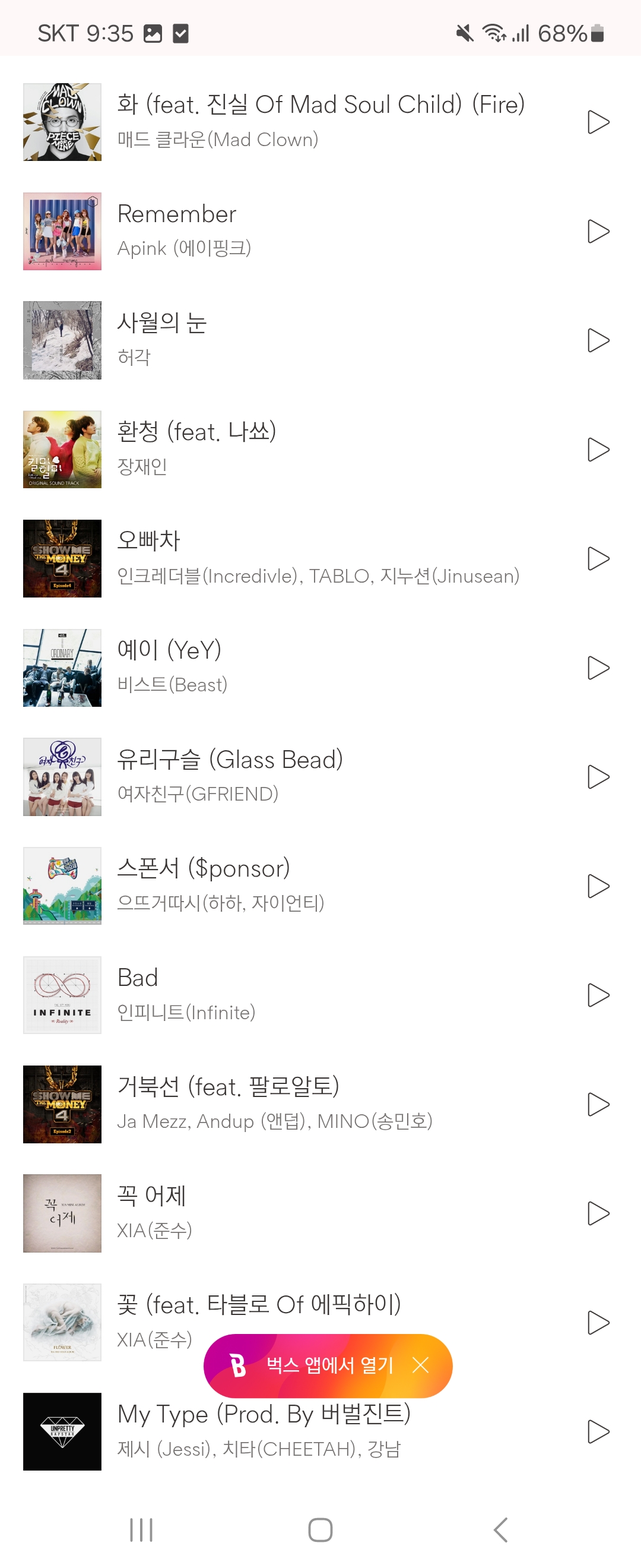 [잡담] 애들아 2015년 음악 차트봐 ㄷㄷ | 인스티즈
