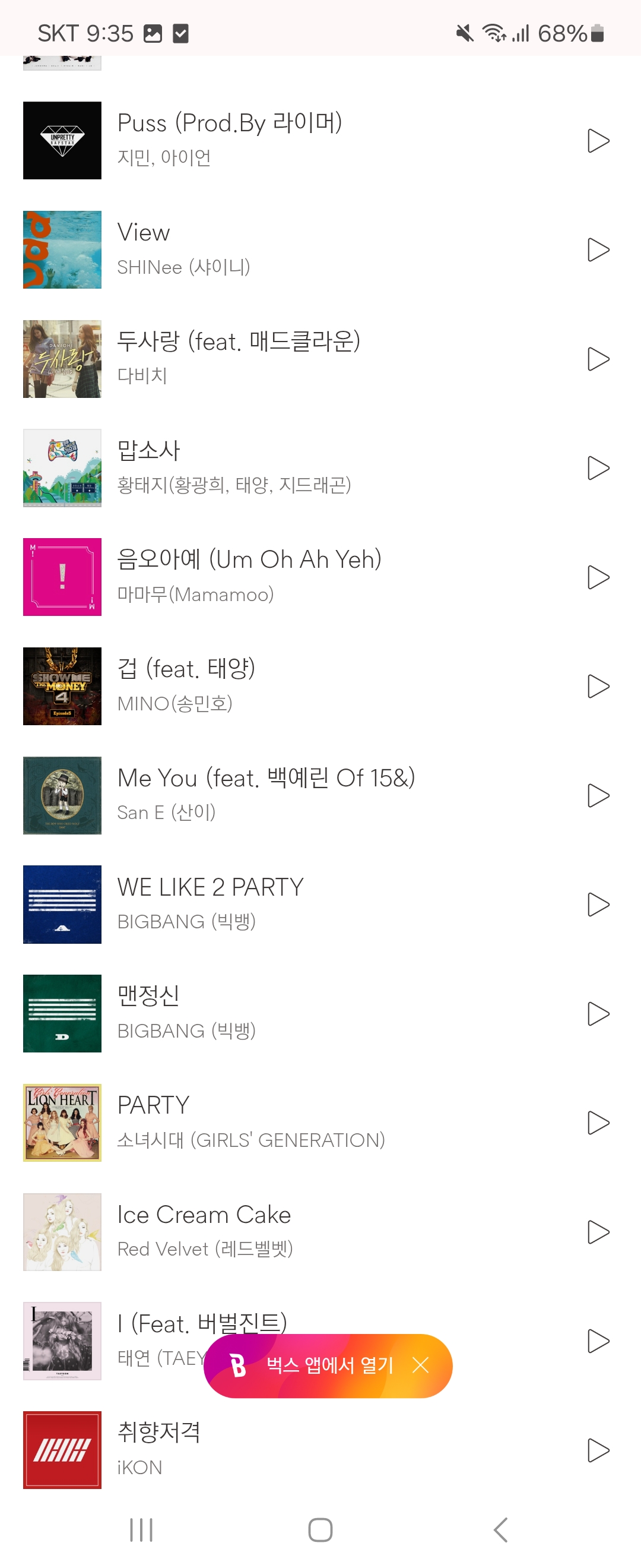 [잡담] 애들아 2015년 음악 차트봐 ㄷㄷ | 인스티즈