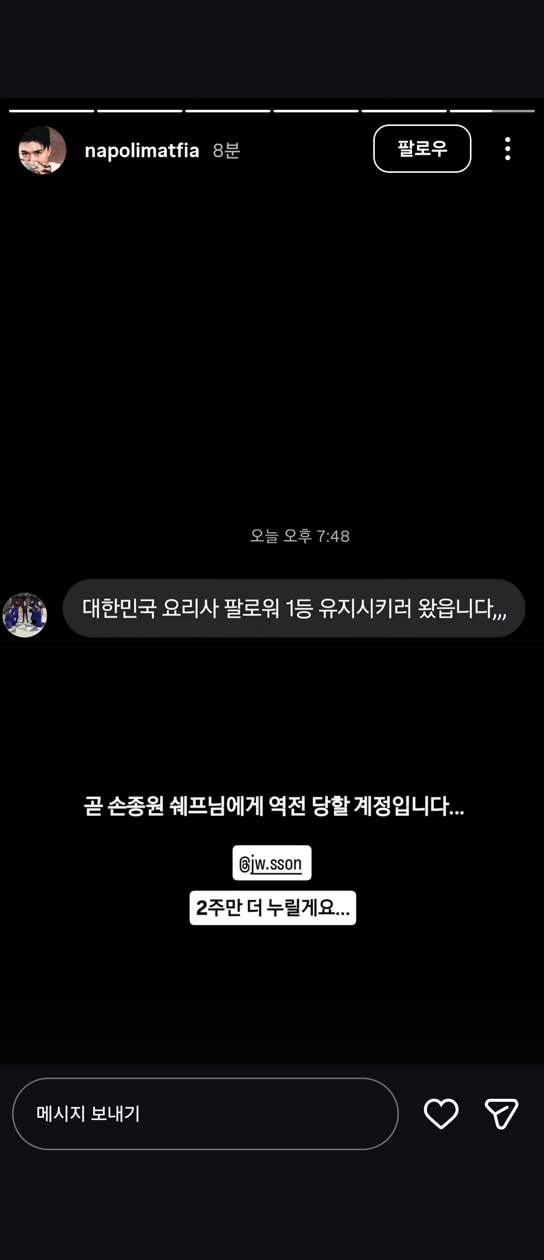 [잡담] 맛피자 인스스 스포인가? | 인스티즈