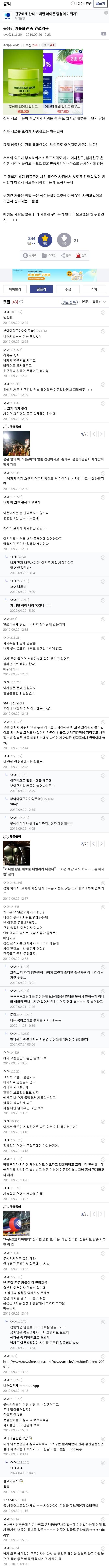 못생긴 커플보면 좀 안쓰러움 | 인스티즈