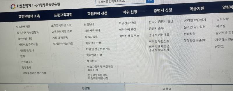 [잡담] 학은제 졸업증명서 대체 어디다가 내? | 인스티즈