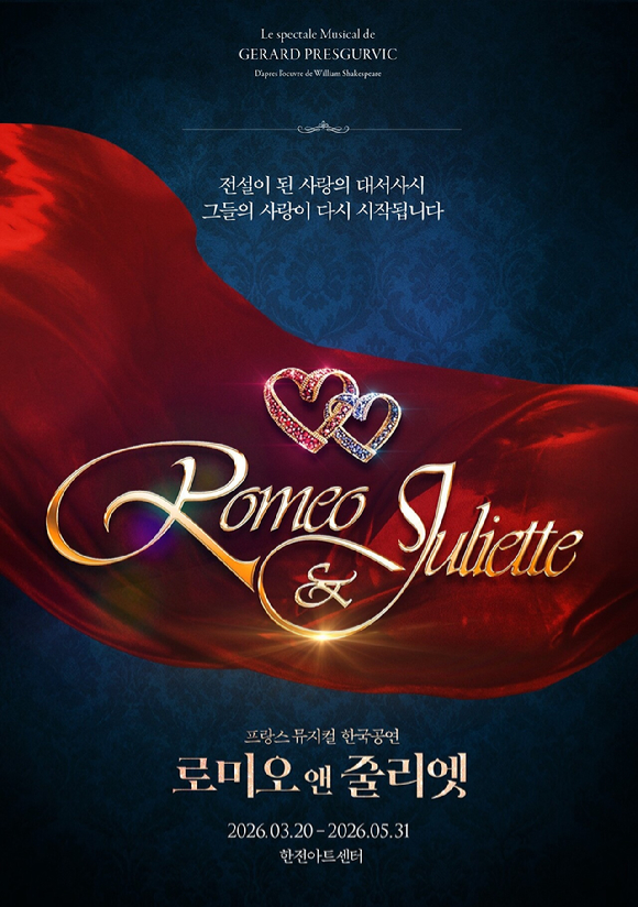 [정보/소식] 엔플라잉 유회승·더보이즈 뉴·크래비티 우빈, '로미오와 줄리엣' 캐스팅 | 인스티즈