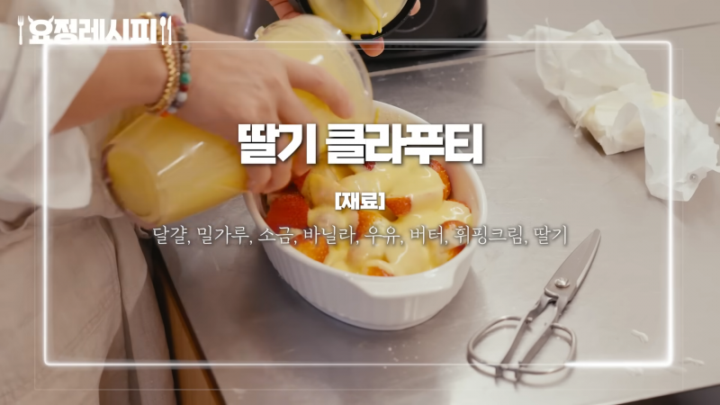 [팁/자료] 펌글) 현빈이 먹고 손예진 가져다준 디저트 | 인스티즈