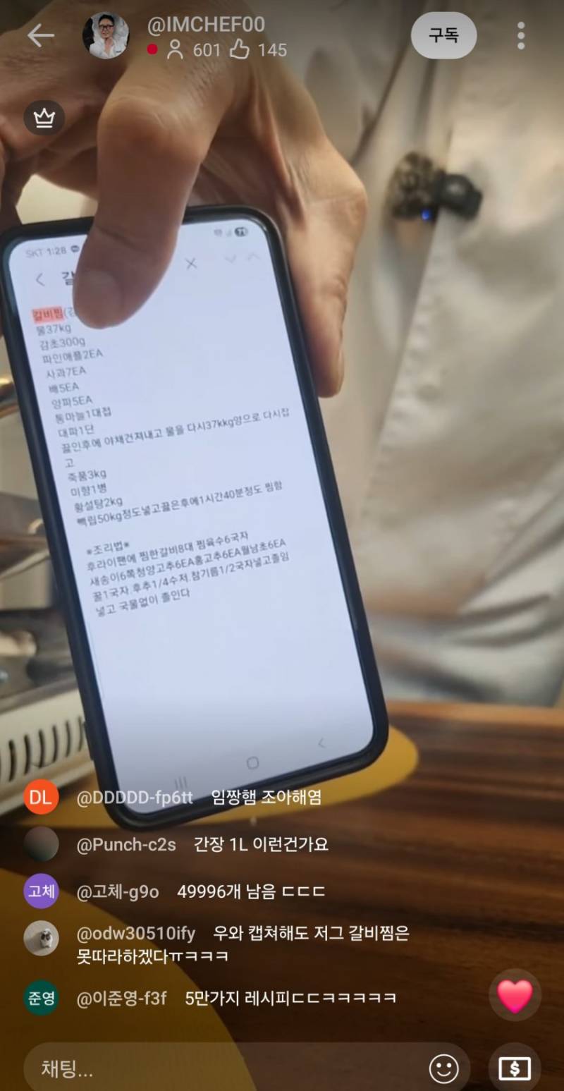 [잡담] 흑백요리사 임성근셰프 갈비찜 레시피래 | 인스티즈