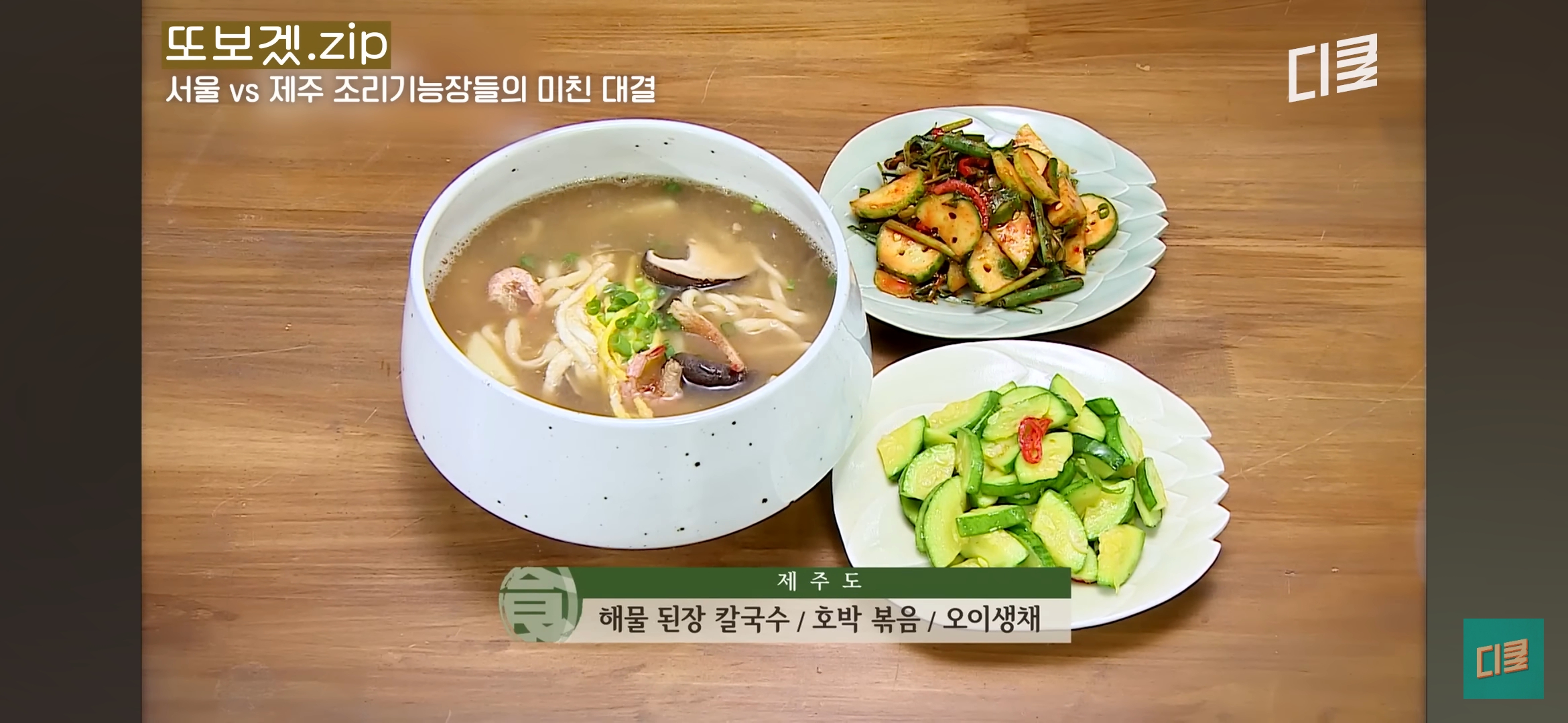 [잡담] 한식대첩 나온 요리 몇개 캡처해옴 | 인스티즈