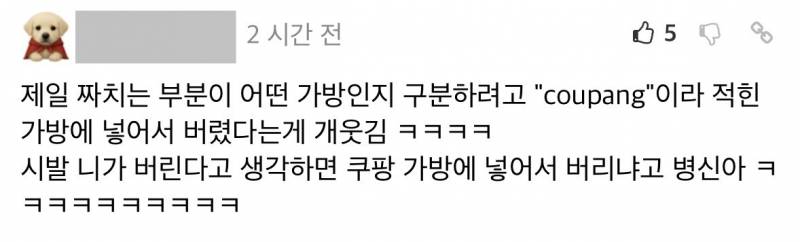 🚨쿠팡 잠수부가 노트북 건져올리는 영상..🚨 | 인스티즈