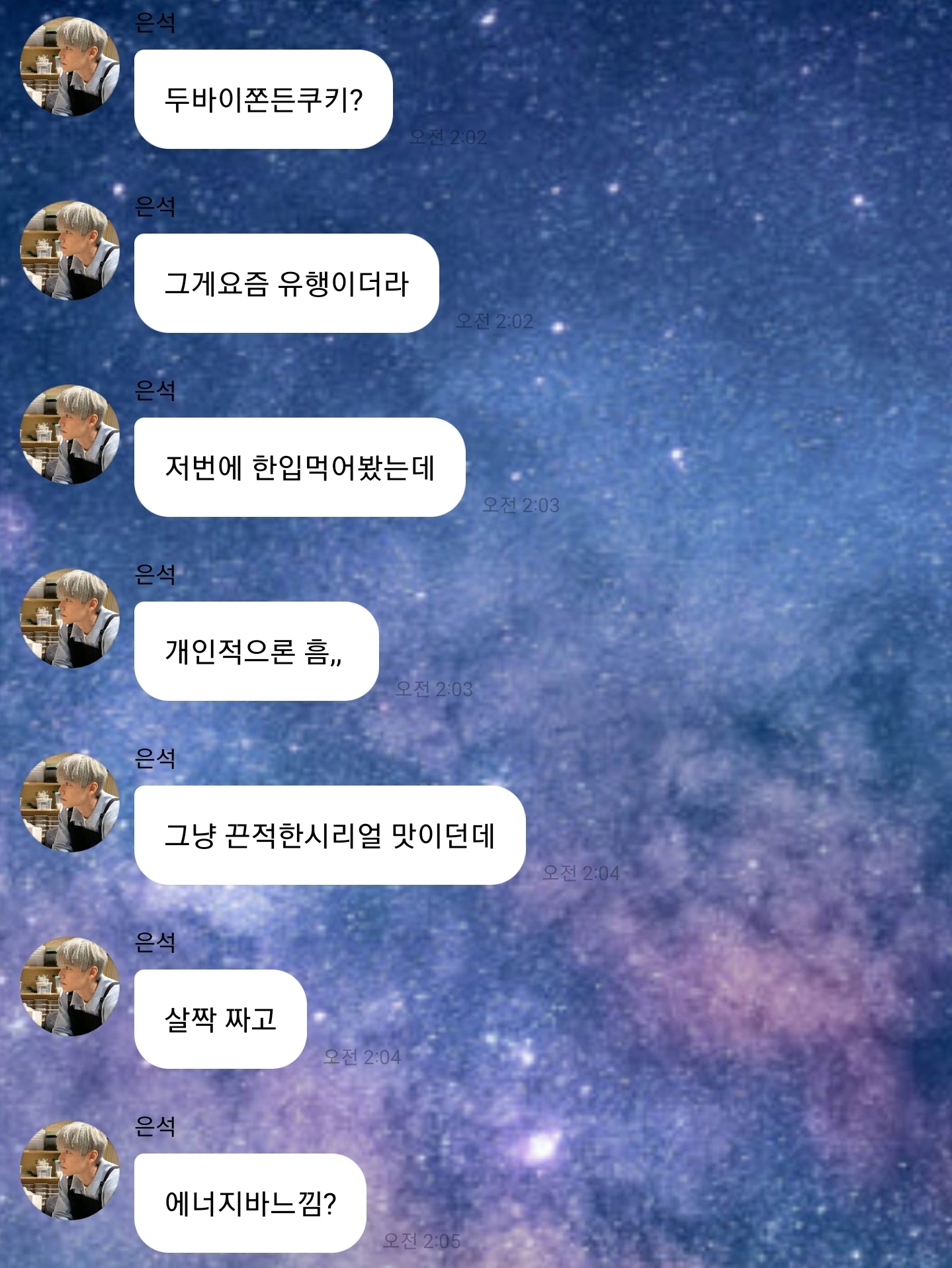 [잡담] 은석이 두쫀쿠 후기 넘 웃겨 | 인스티즈