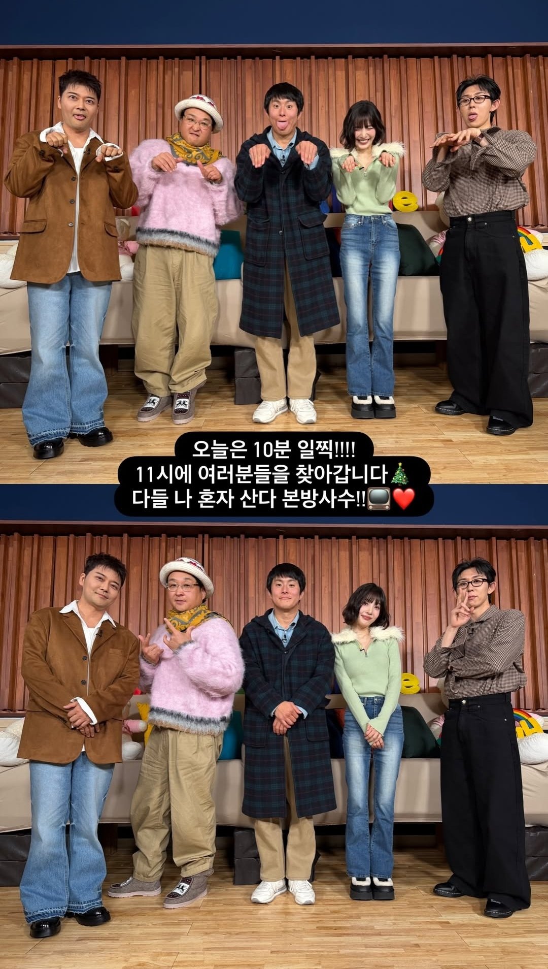 [잡담] 조이 나혼자산다 | 인스티즈