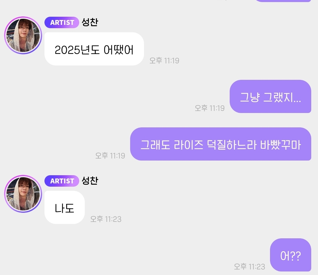 [잡담] 성찬이 .... 어라라라...? | 인스티즈