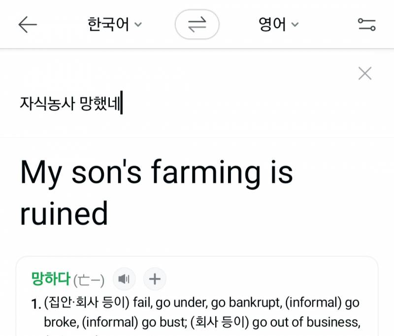 [잡담] 자식농사라는 말 진짜 적절한것같음ㅋㅋㅋㅋ | 인스티즈