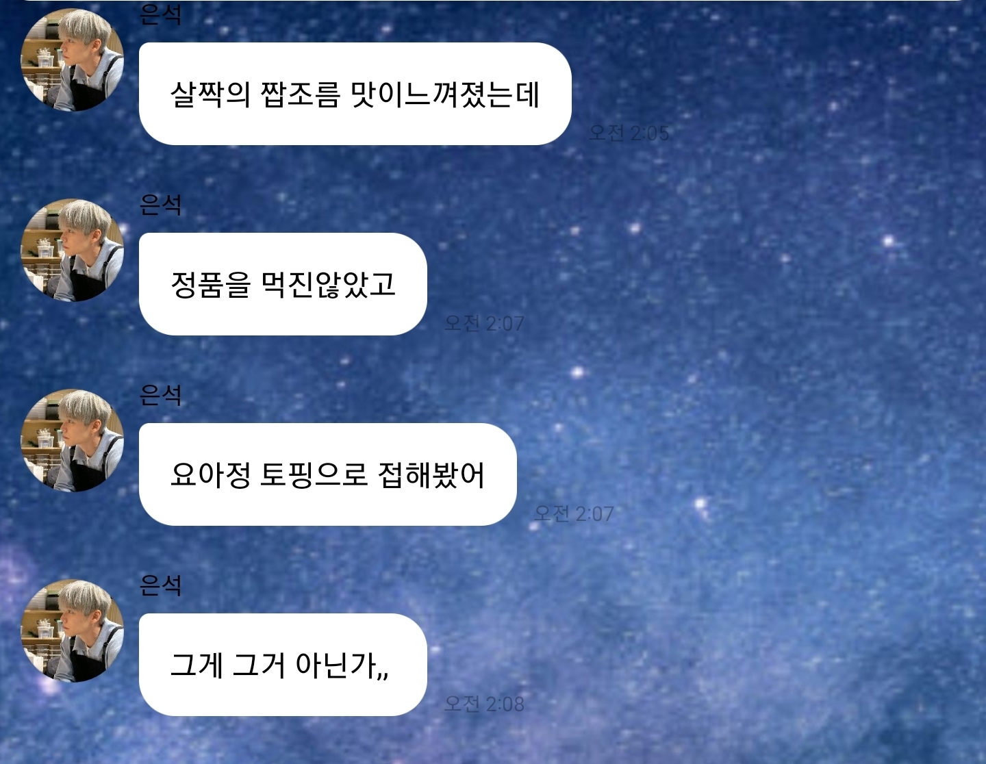 [잡담] 은석이 두쫀쿠 후기 넘 웃겨 | 인스티즈