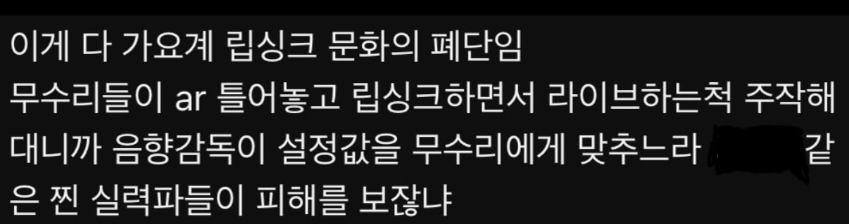 [마플] 연말무대 음향문제 많은거 이거 ㄹㅇ임? | 인스티즈