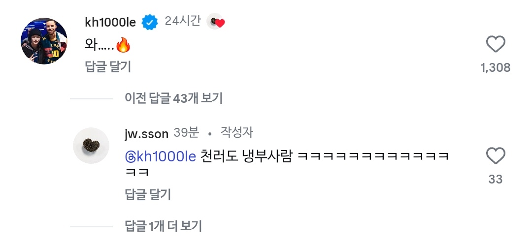 [잡담] 아 천러 ㅈㅉ 덕질은 천러처럼 해야된다 손종원 댓글ㅋㅋㅋㅋㅋㅋ | 인스티즈