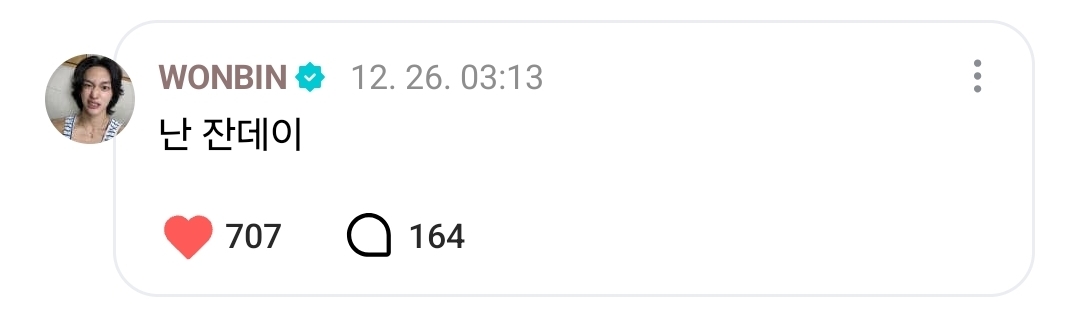 [잡담] 삔알타임 행복했당 원빈이두 잘자 !! | 인스티즈