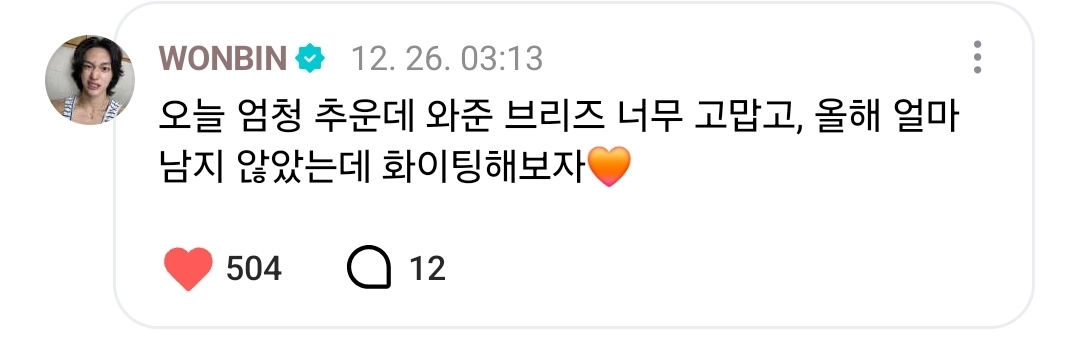 [잡담] 삔알타임 행복했당 원빈이두 잘자 !! | 인스티즈