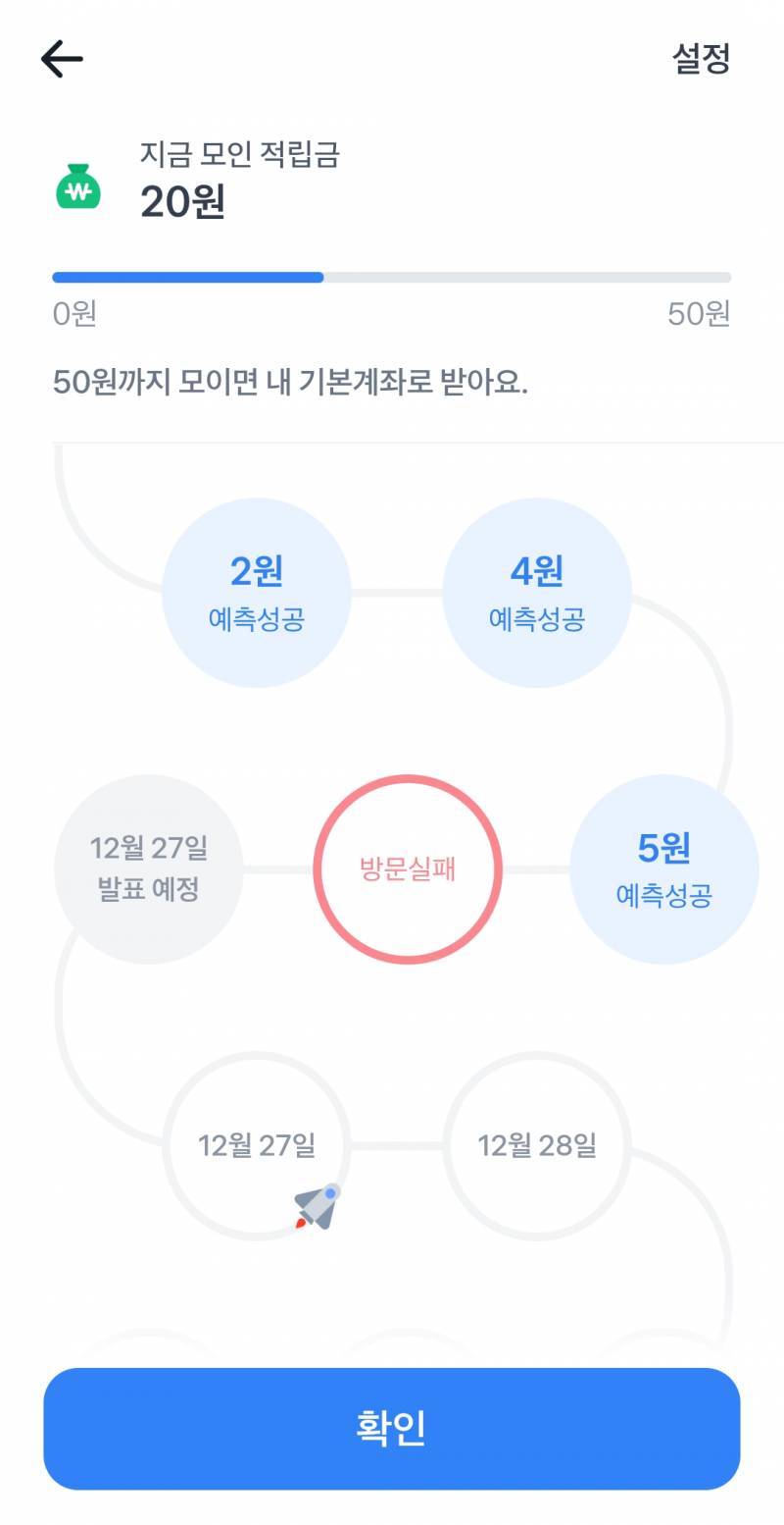 [잡담] 엥 토스 주식출첵하면 미국주식주는거 바뀜 | 인스티즈