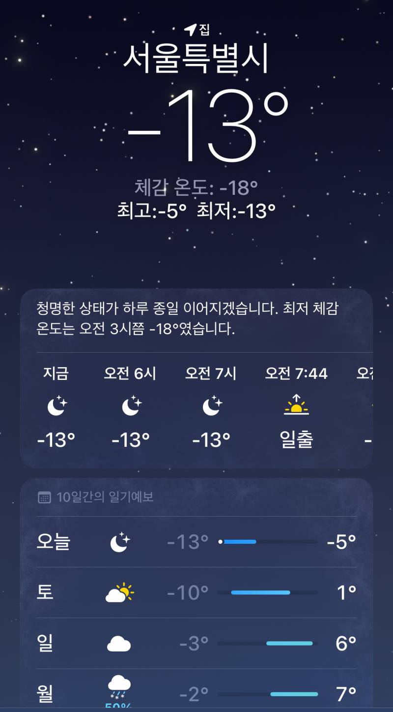 [잡담] 장난해? 누가 안 춥다 했니 | 인스티즈