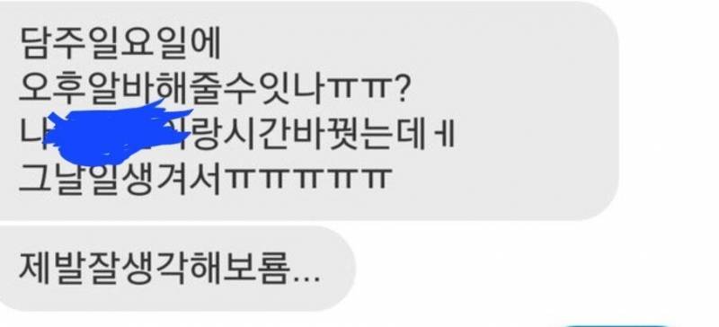 [잡담] 짝녀한테 디엠 왔다 히히 | 인스티즈