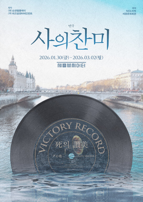 [정보/소식] 서예지·전소민·박은석·곽시양, '사의 찬미' 캐스팅 공개…1월 30일 개막 | 인스티즈