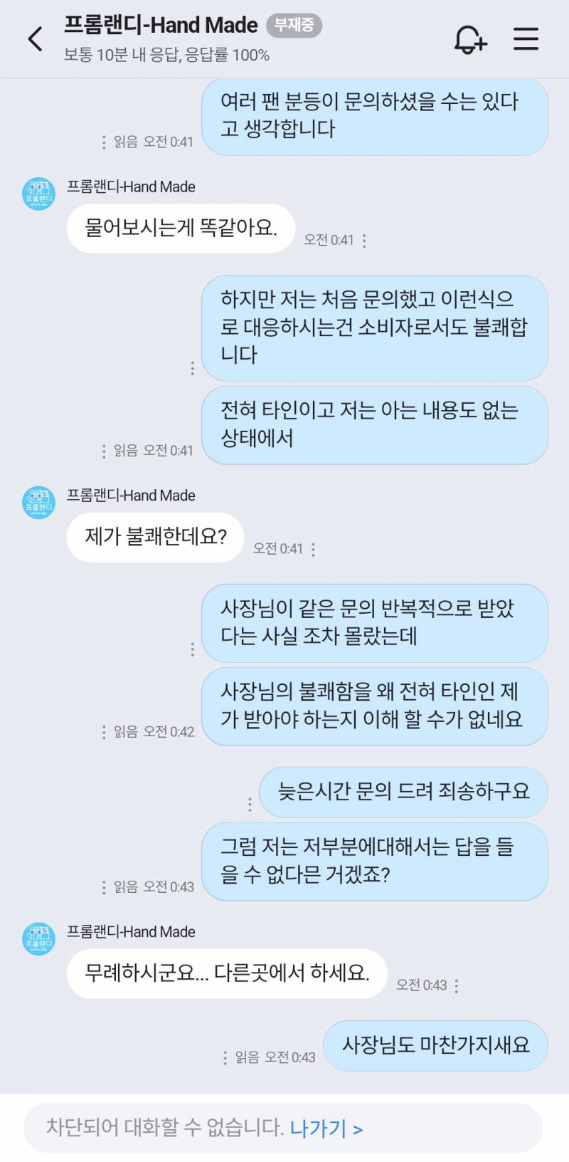 현재 난리 난 네이버 톡톡 응대..JPG | 인스티즈