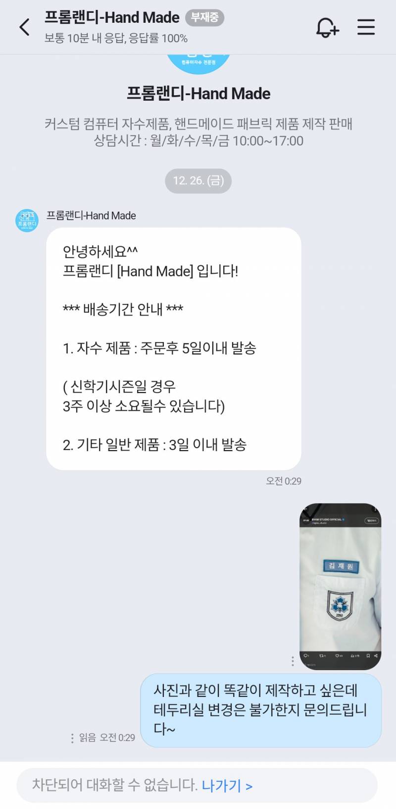 현재 난리 난 네이버 톡톡 응대..JPG | 인스티즈