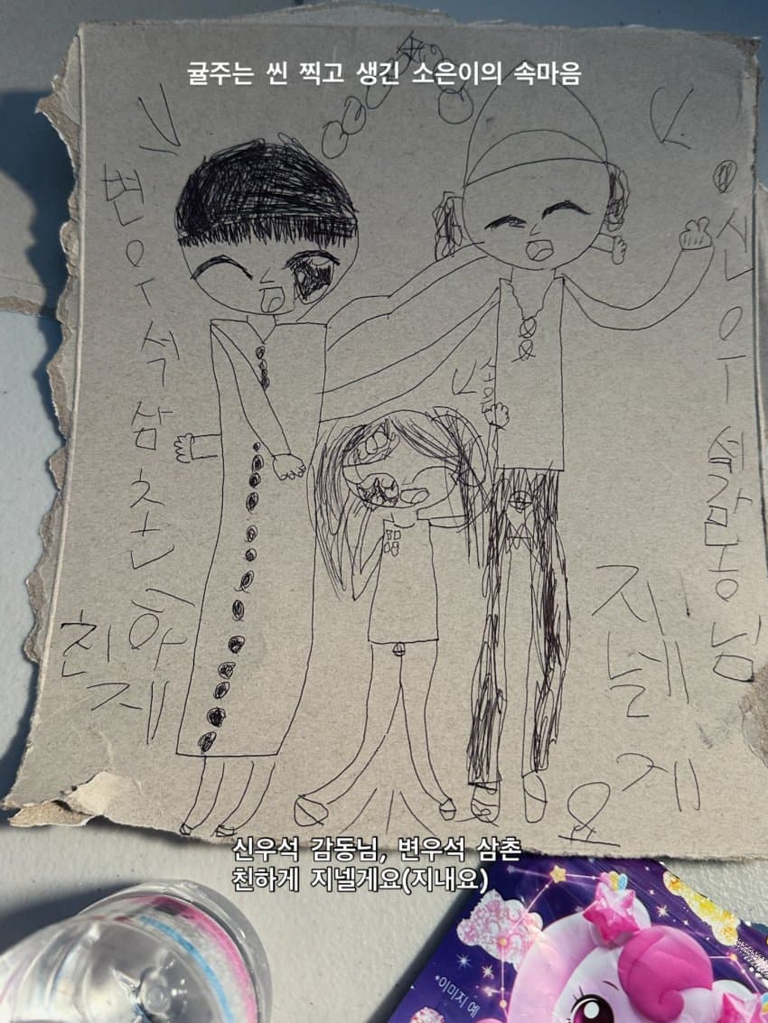 [잡담] 아역배우가 그려준 변우석 사진봐 ㅋㅋ | 인스티즈