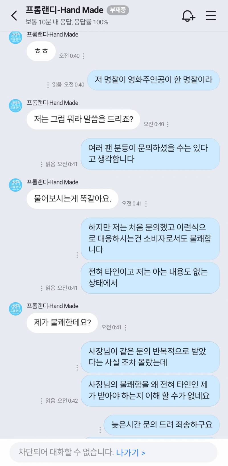 현재 난리 난 네이버 톡톡 응대..JPG | 인스티즈