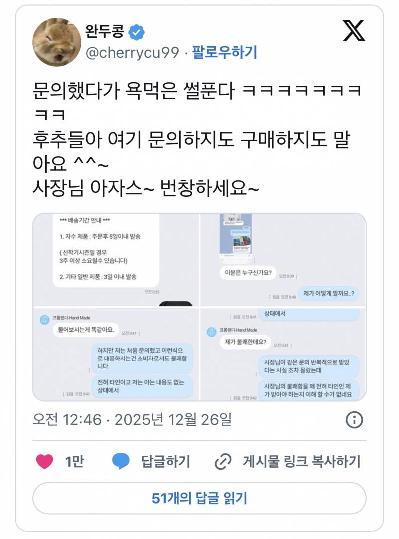 현재 난리 난 네이버 톡톡 응대..JPG | 인스티즈