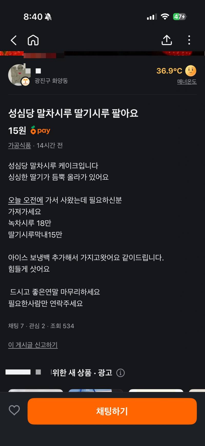 [잡담] 성심당 플미 당근 근황.. 최고가 매입가 등장..! | 인스티즈