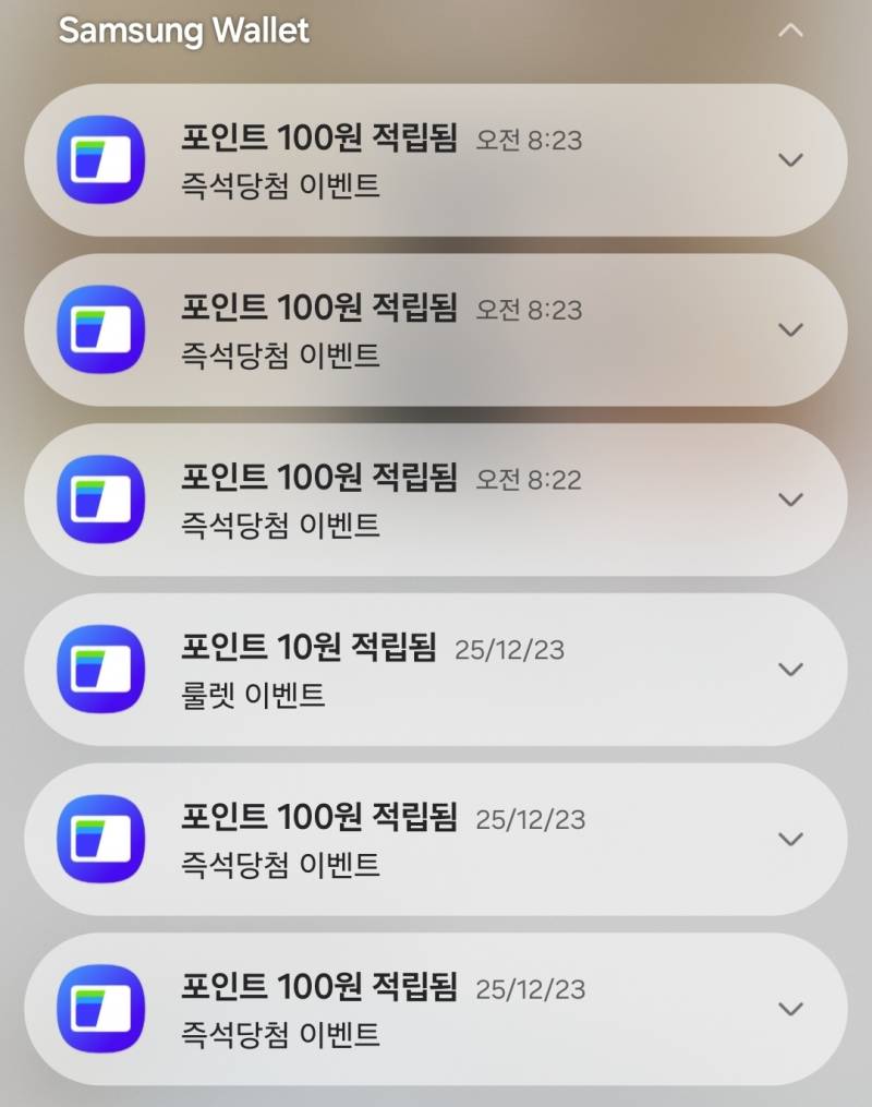 [잡담] 갤럭시 삼성페이 쓰는 익들아 포인트뽑기 하고 있지? | 인스티즈