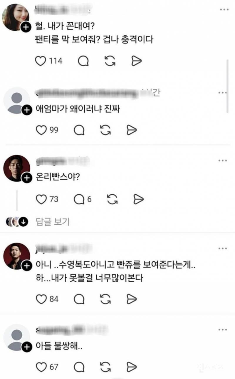 악플로 도배된 어느 다이어트 유부녀 | 인스티즈