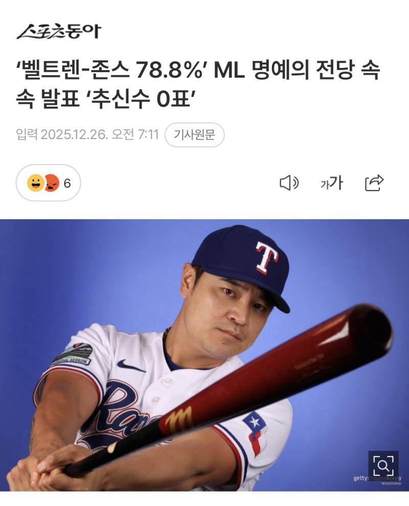 [정보/소식] 속보) 충격적인 추신수 근황 ㄷㄷㄷㄷ | 인스티즈