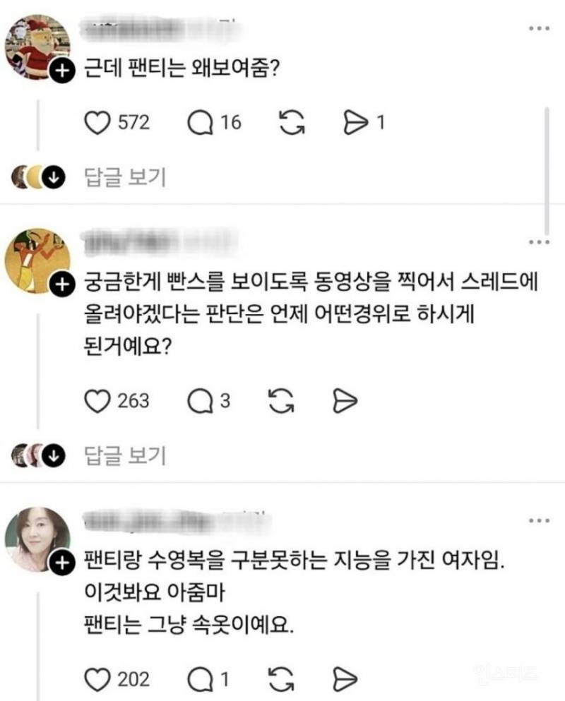 악플로 도배된 어느 다이어트 유부녀 | 인스티즈