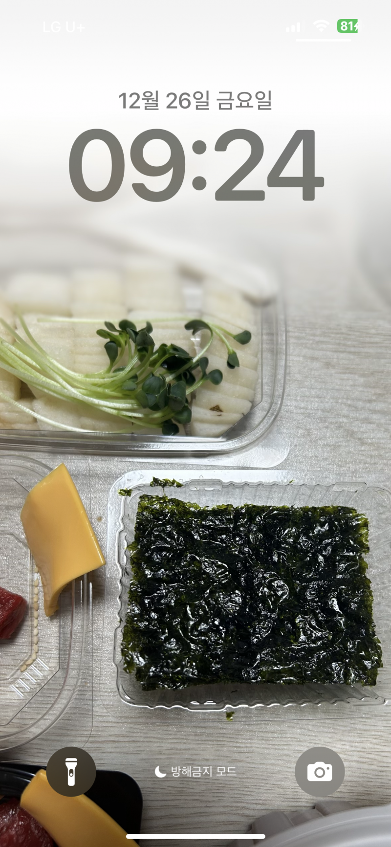 [잡담] 아이폰 익들아 홈화면 블러 이거 왜이런거야??? | 인스티즈