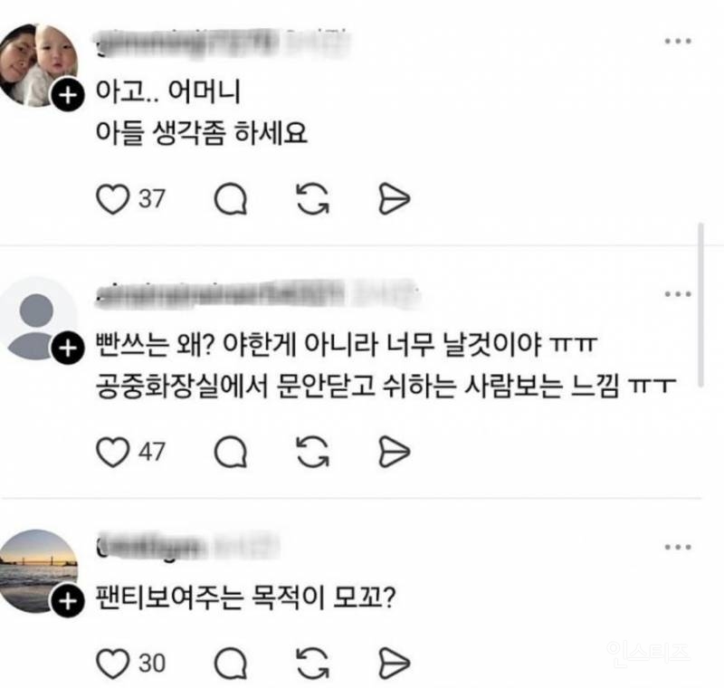 악플로 도배된 어느 다이어트 유부녀 | 인스티즈