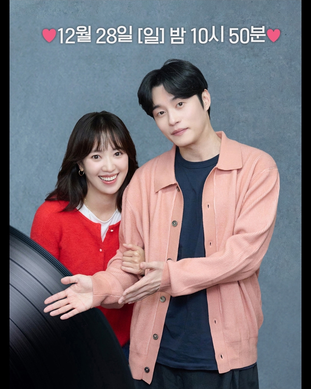 [잡담] 러브트랙) 사랑청약조건 전혜진,양대혁 | 인스티즈