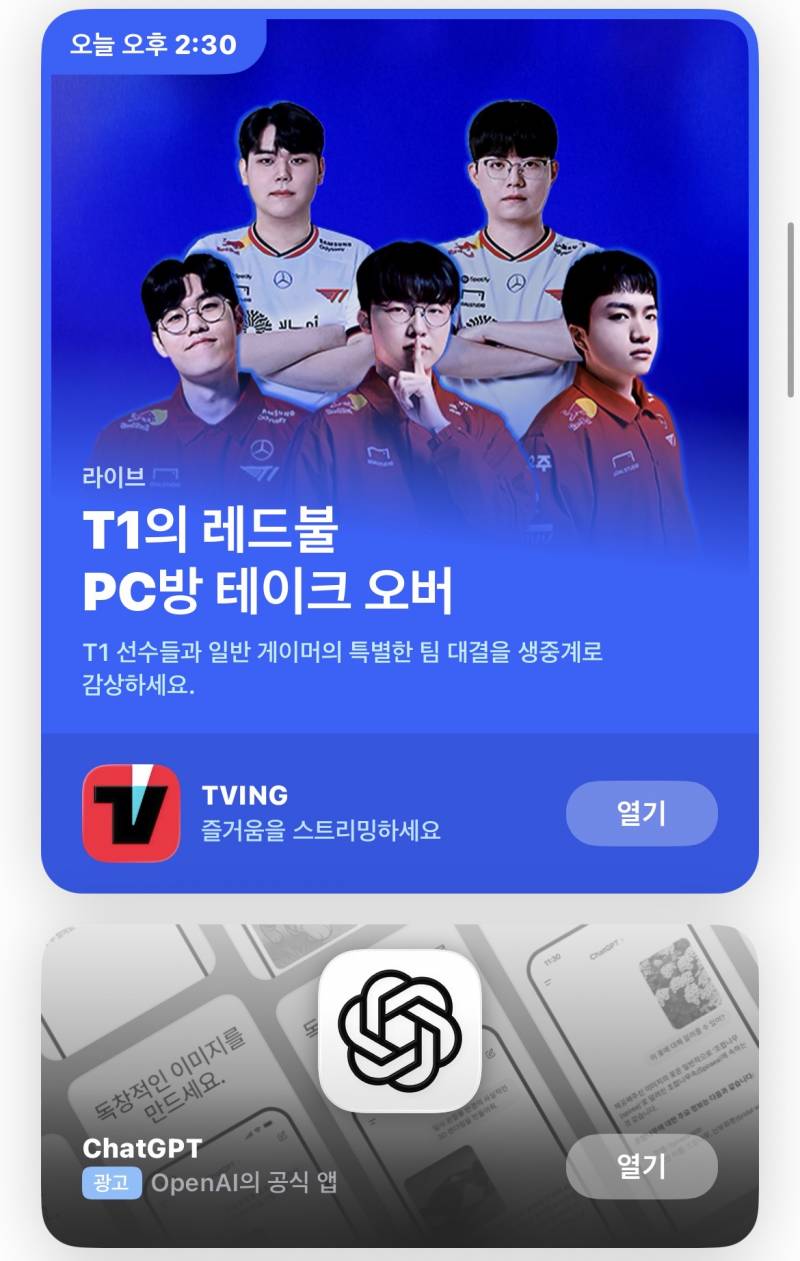 [잡담] 앱스토어 업데이트 하러갔는디 | 인스티즈