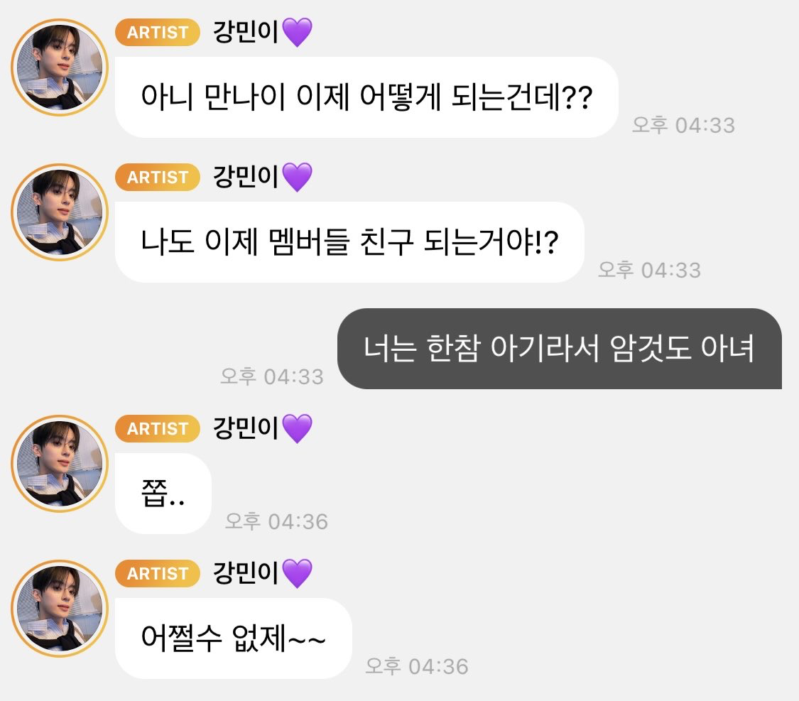 [잡담] 유강민 만나이 제도 생겼을 때 버블 개웃김 | 인스티즈