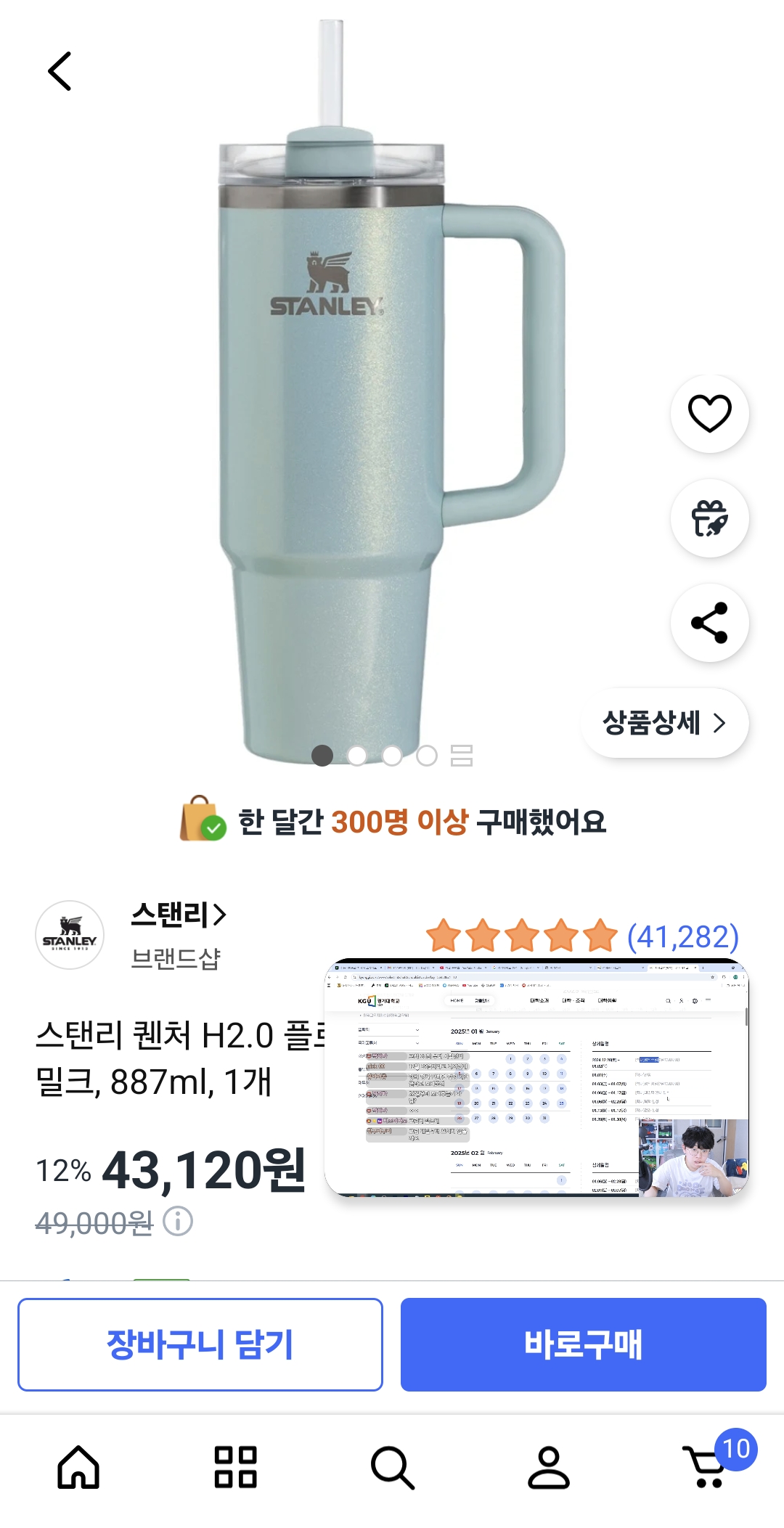 [잡담] 이 텀블러 살말 | 인스티즈