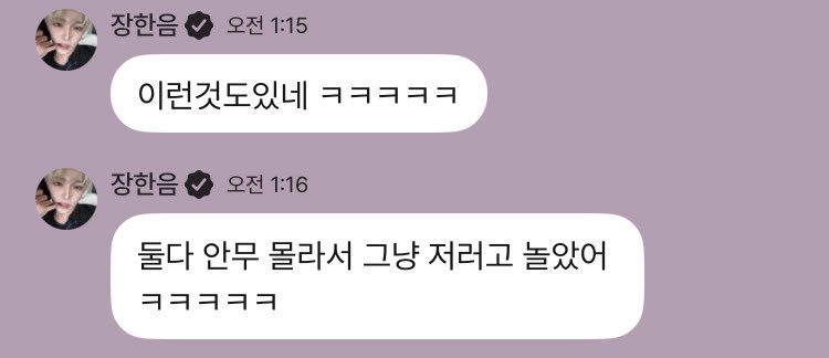 [잡담] 헐 장한음 럭키마초 | 인스티즈