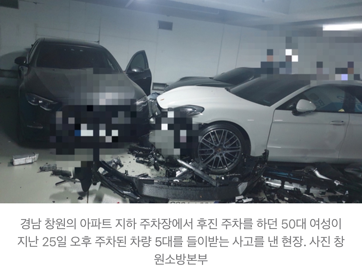 [정보/소식] 주차하다 4억원어치 '쾅쾅쾅쾅쾅'…포르쉐·BMW 5대 친 여성 | 인스티즈