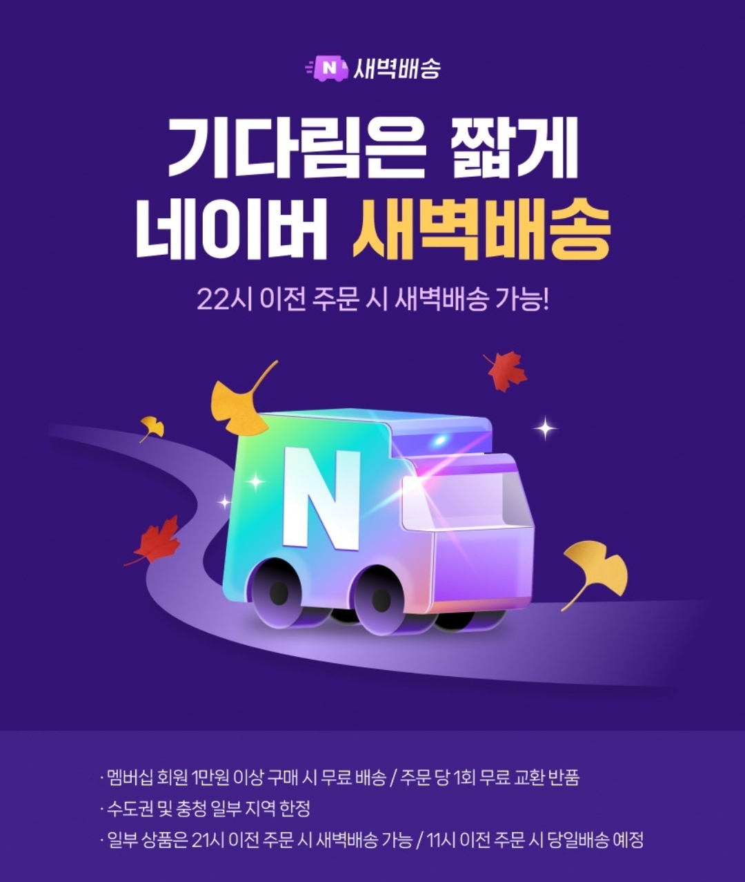 [잡담] 네이버 배송 얼마전에 써봤는데 빠르더라 | 인스티즈