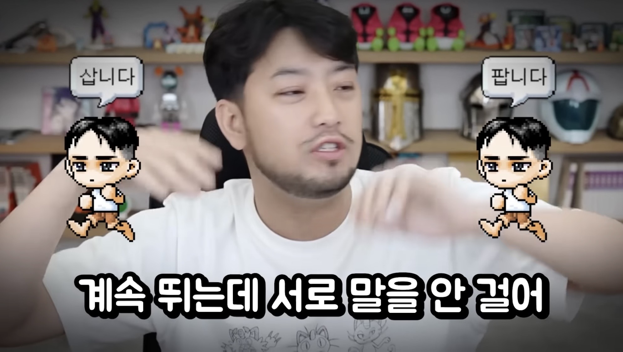 [잡담] 침착맨이 말하는 그 시절 메이플 | 인스티즈