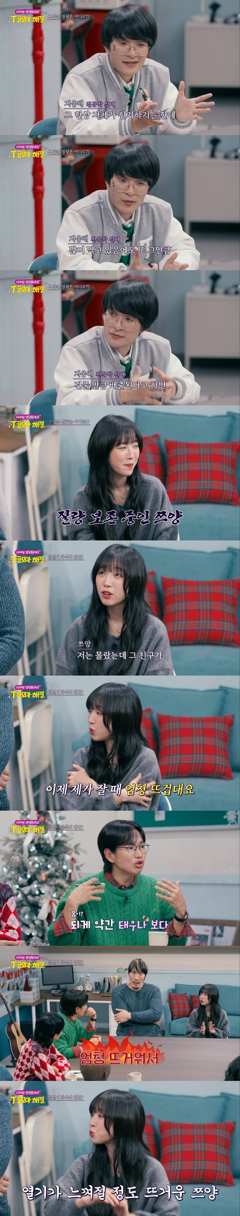 과학자피셜 쯔양이 많이 먹을 수 있는 이유 | 인스티즈