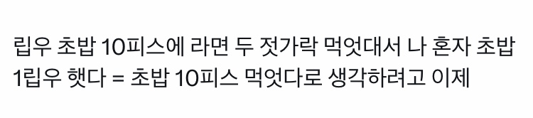 [잡담] 장한음 최립우 전이정 김준민 넷이 회전초밥이나 먹으러가라 | 인스티즈