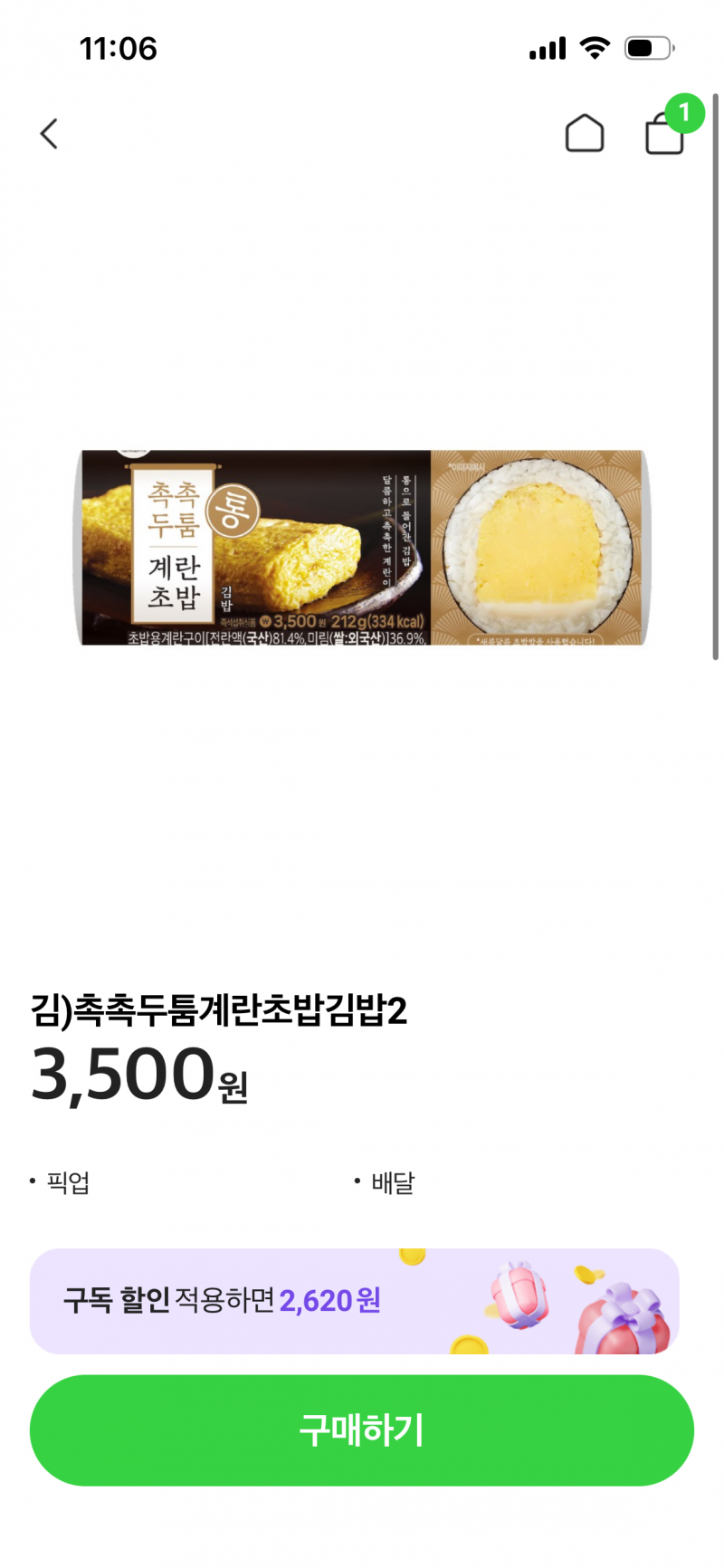 [잡담] 수험/취준인데 건강땜에 편의점 꺼려지면 그나마 이거추천🤧 | 인스티즈